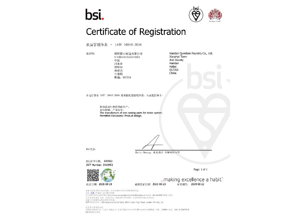 質(zhì)量體系認(rèn)證