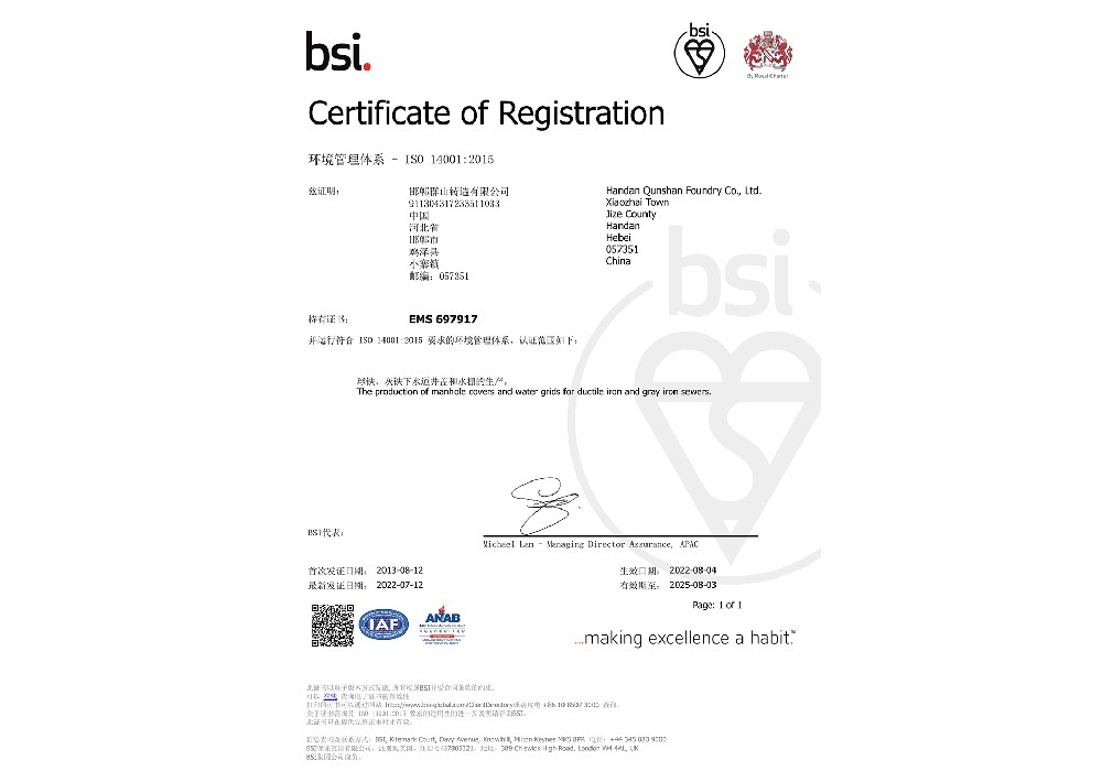 質(zhì)量體系認(rèn)證