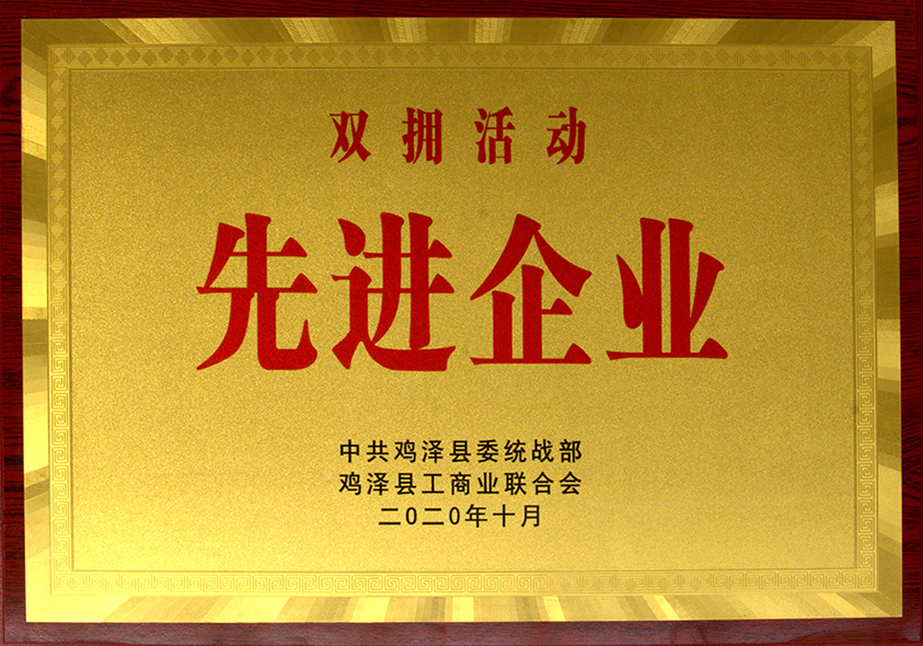 雙擁活動(dòng)企業(yè)